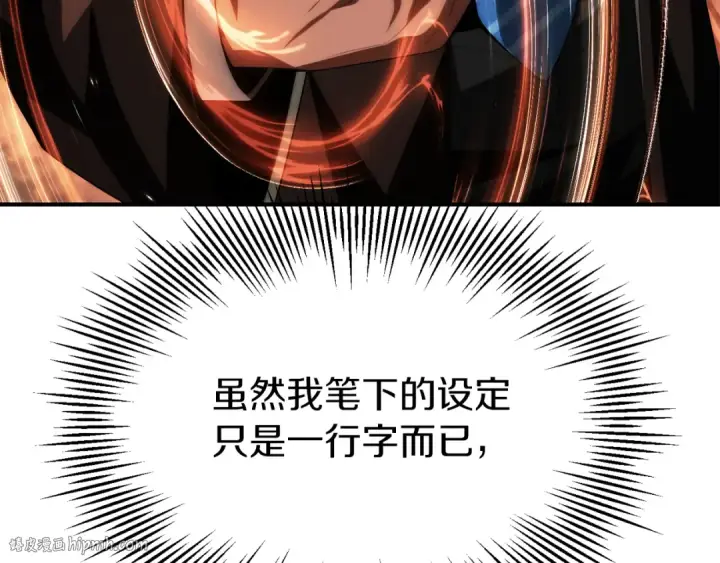 漫画《法师家族的恶少小儿子》第二季第16话 全新力量第144张图