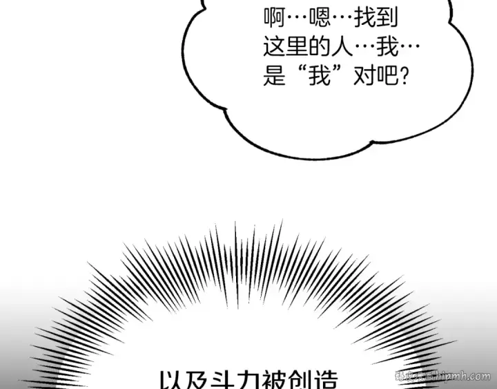 漫画《法师家族的恶少小儿子》第二季第16话 全新力量第152张图