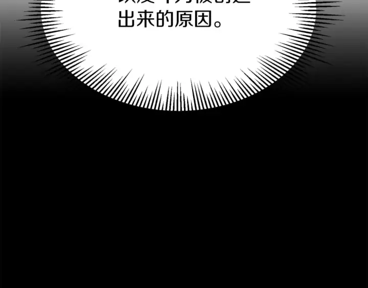 漫画《法师家族的恶少小儿子》第二季第16话 全新力量第153张图