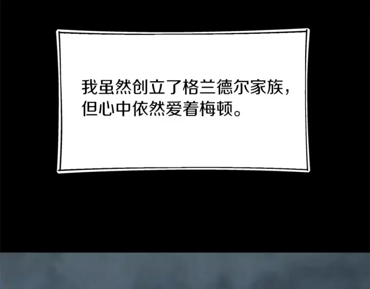 漫画《法师家族的恶少小儿子》第二季第16话 全新力量第154张图