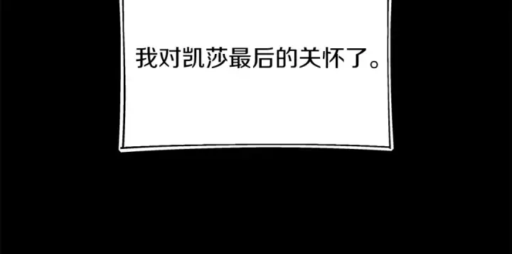 漫画《法师家族的恶少小儿子》第二季第16话 全新力量第161张图