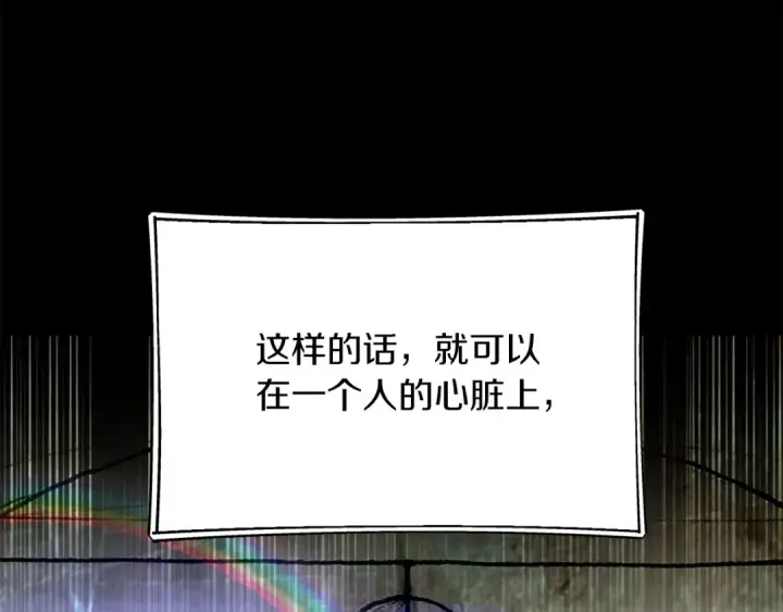 漫画《法师家族的恶少小儿子》第二季第16话 全新力量第170张图