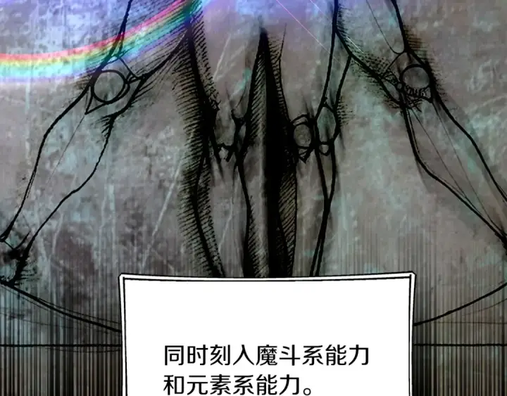 漫画《法师家族的恶少小儿子》第二季第16话 全新力量第172张图