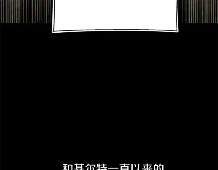 漫画《法师家族的恶少小儿子》第二季第16话 全新力量第173张图