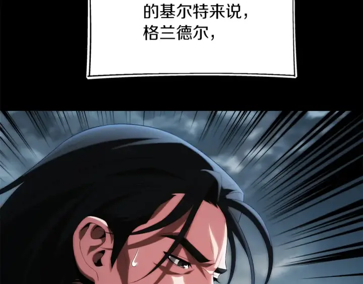 漫画《法师家族的恶少小儿子》第二季第16话 全新力量第175张图