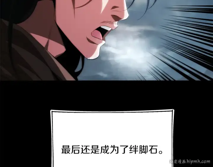 漫画《法师家族的恶少小儿子》第二季第16话 全新力量第176张图