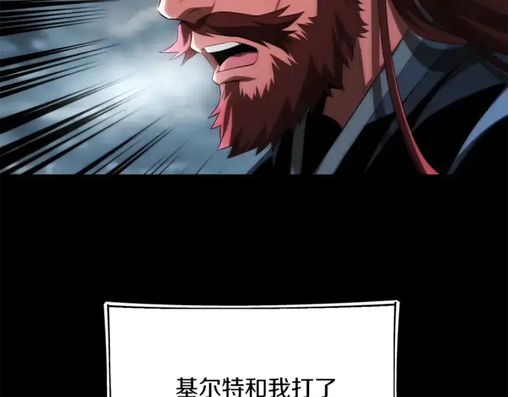 漫画《法师家族的恶少小儿子》第二季第16话 全新力量第178张图