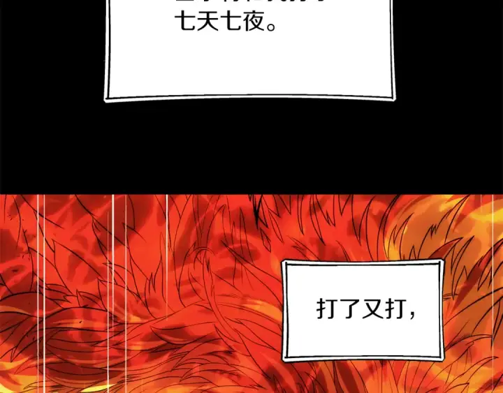 漫画《法师家族的恶少小儿子》第二季第16话 全新力量第179张图