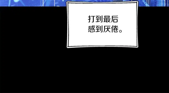 漫画《法师家族的恶少小儿子》第二季第16话 全新力量第183张图