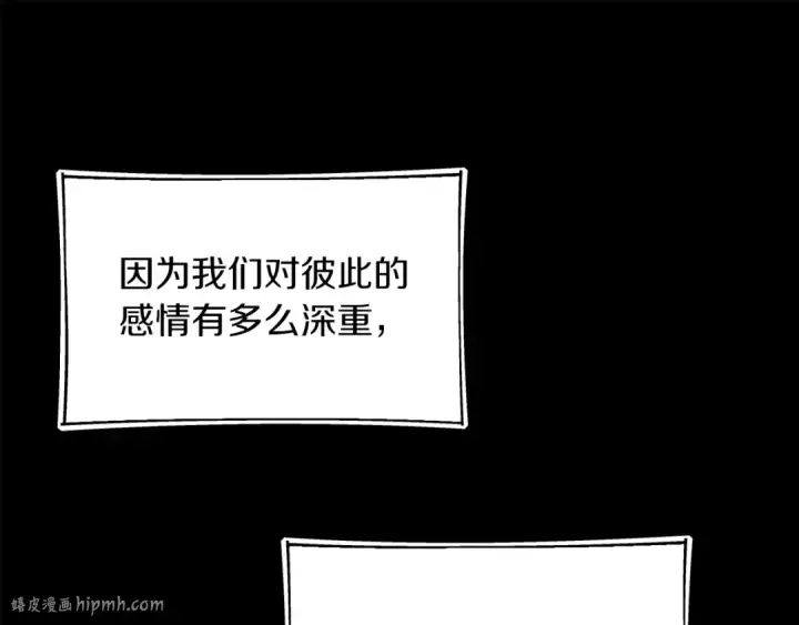 漫画《法师家族的恶少小儿子》第二季第16话 全新力量第184张图