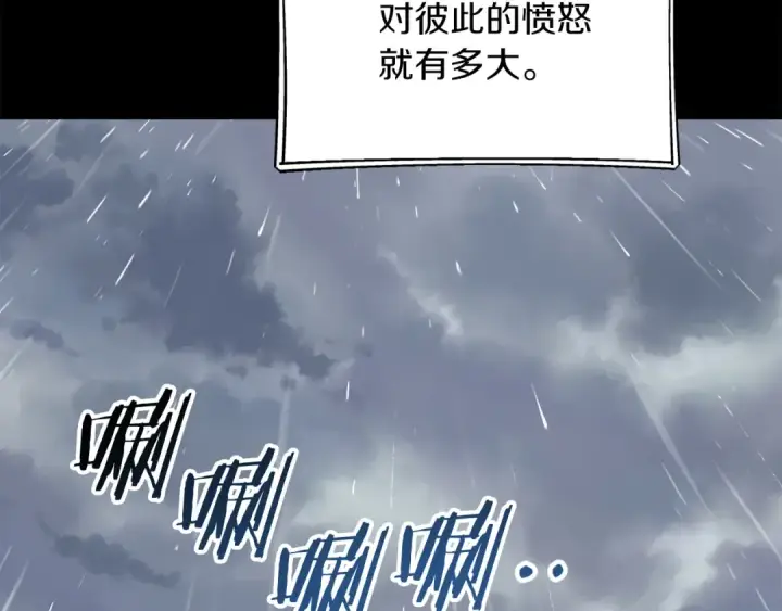 漫画《法师家族的恶少小儿子》第二季第16话 全新力量第185张图