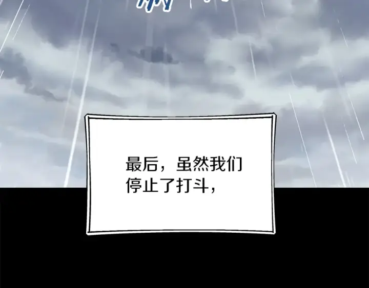 漫画《法师家族的恶少小儿子》第二季第16话 全新力量第186张图