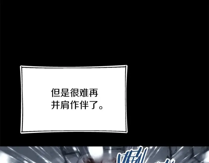 漫画《法师家族的恶少小儿子》第二季第16话 全新力量第187张图