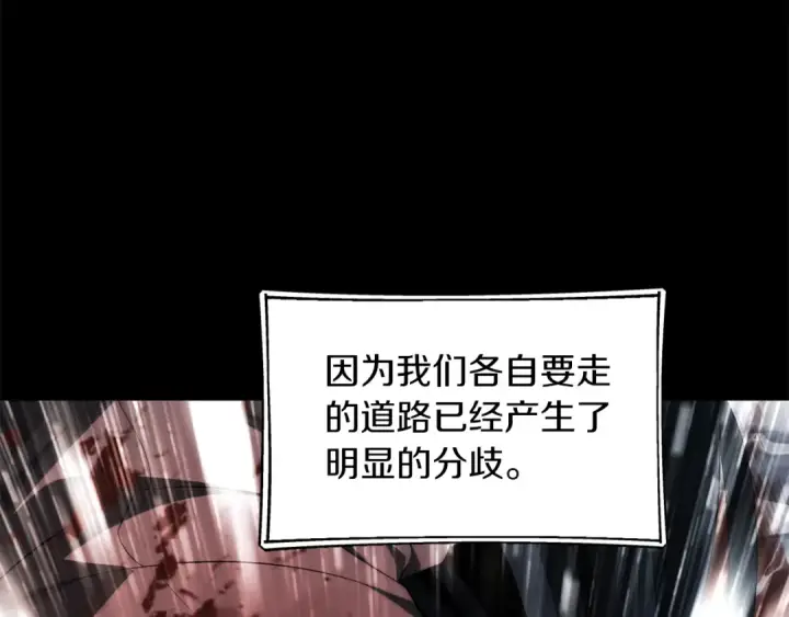 漫画《法师家族的恶少小儿子》第二季第16话 全新力量第189张图