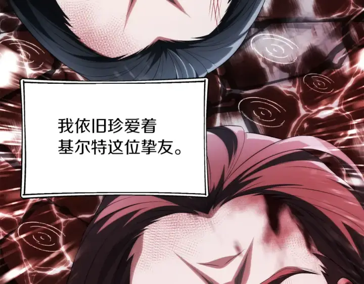 漫画《法师家族的恶少小儿子》第二季第16话 全新力量第191张图