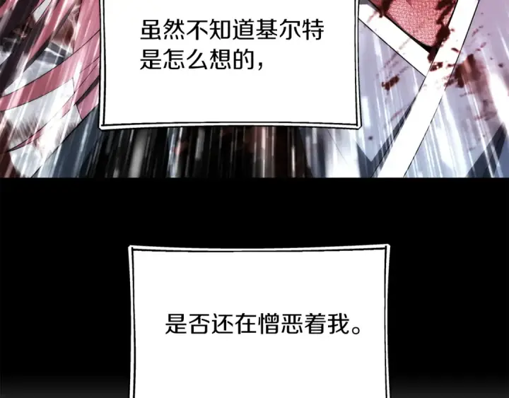 漫画《法师家族的恶少小儿子》第二季第16话 全新力量第193张图