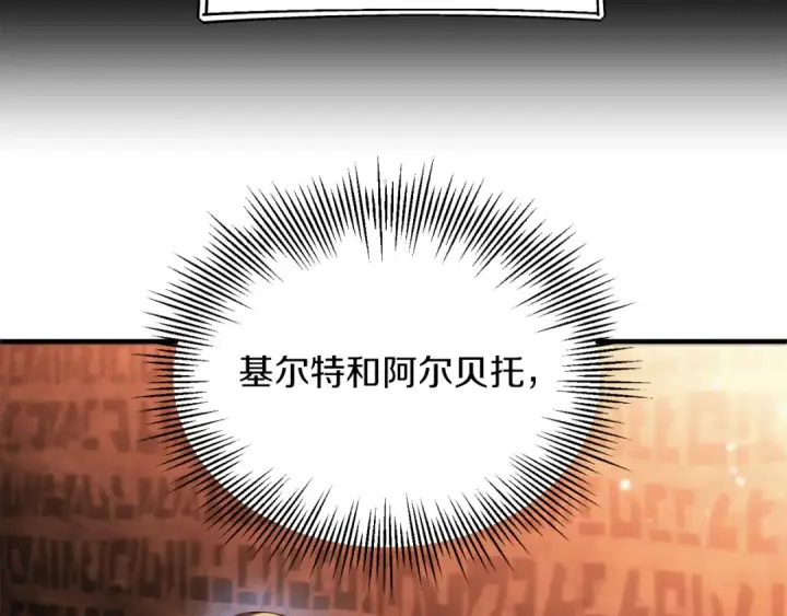 漫画《法师家族的恶少小儿子》第二季第16话 全新力量第194张图
