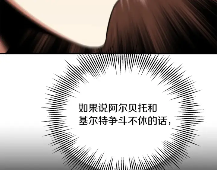 漫画《法师家族的恶少小儿子》第二季第16话 全新力量第199张图