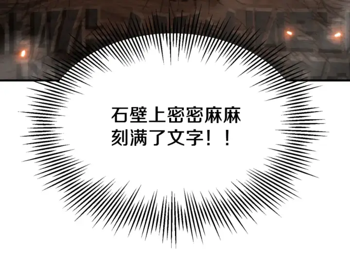 漫画《法师家族的恶少小儿子》第二季第16话 全新力量第20张图