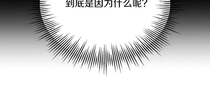 漫画《法师家族的恶少小儿子》第二季第16话 全新力量第204张图