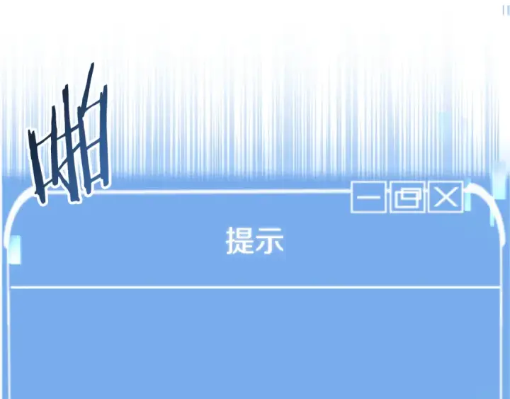 漫画《法师家族的恶少小儿子》第二季第16话 全新力量第205张图