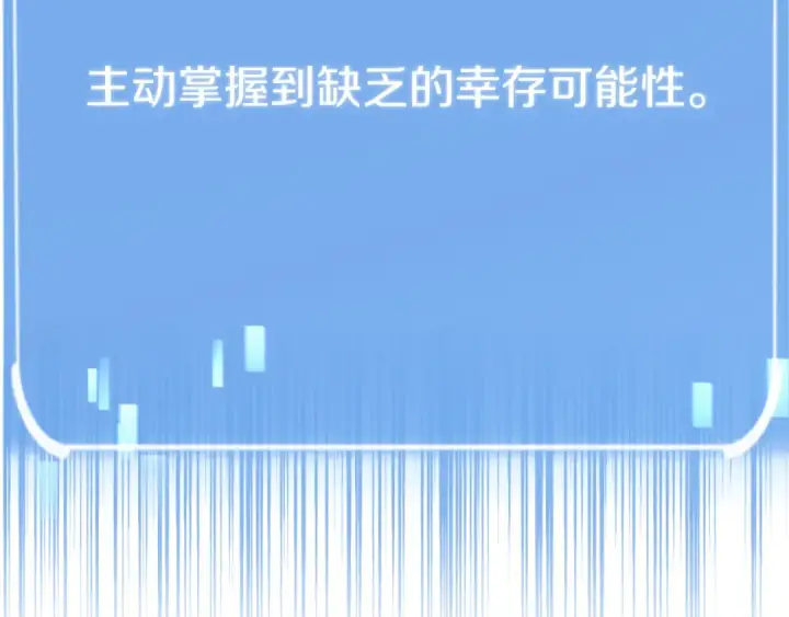 漫画《法师家族的恶少小儿子》第二季第16话 全新力量第206张图