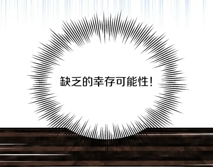 漫画《法师家族的恶少小儿子》第二季第16话 全新力量第207张图