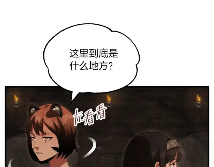 漫画《法师家族的恶少小儿子》第二季第16话 全新力量第21张图