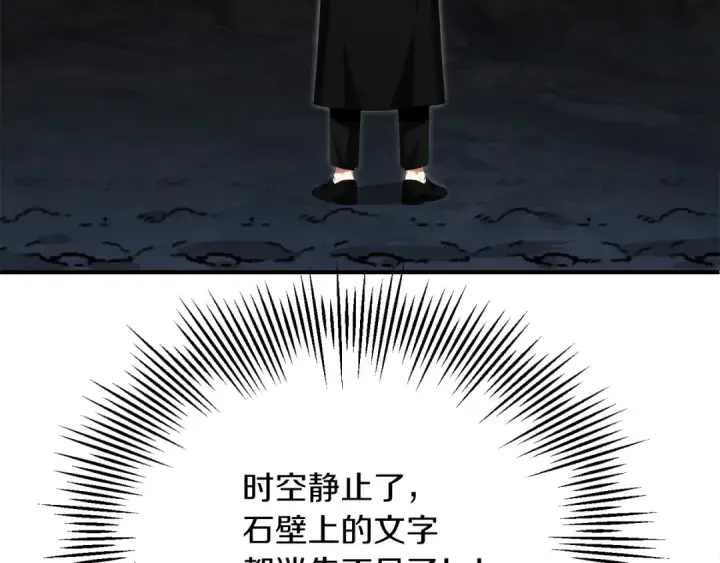 漫画《法师家族的恶少小儿子》第二季第16话 全新力量第210张图