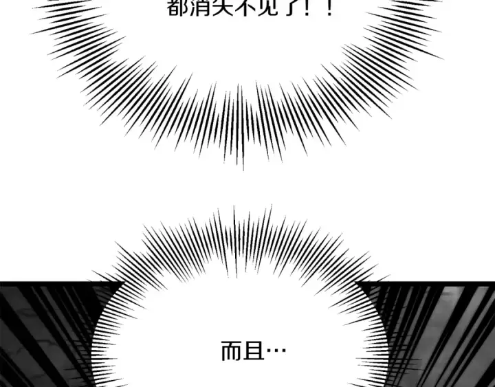 漫画《法师家族的恶少小儿子》第二季第16话 全新力量第211张图