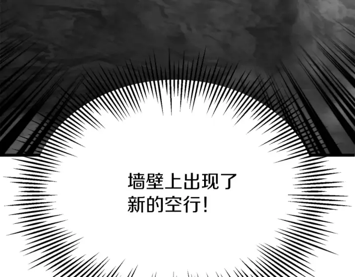 漫画《法师家族的恶少小儿子》第二季第16话 全新力量第213张图