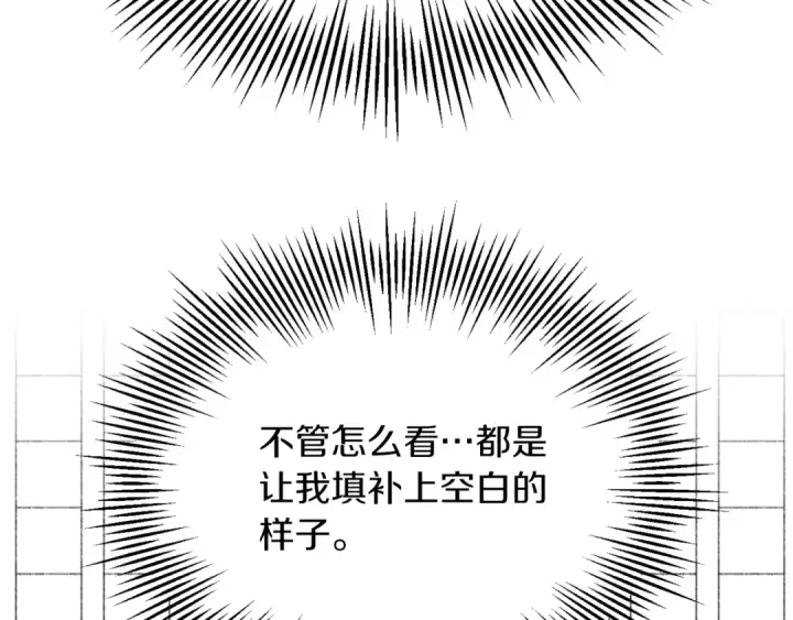 漫画《法师家族的恶少小儿子》第二季第16话 全新力量第214张图