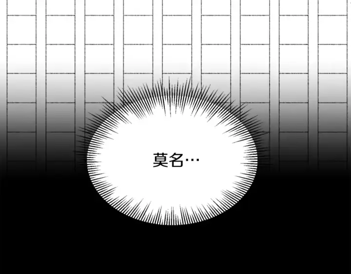 漫画《法师家族的恶少小儿子》第二季第16话 全新力量第217张图