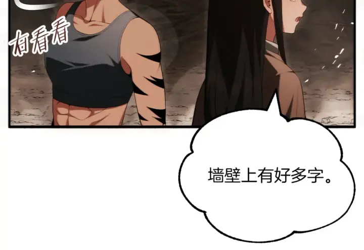 漫画《法师家族的恶少小儿子》第二季第16话 全新力量第22张图