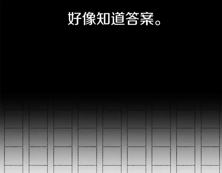 漫画《法师家族的恶少小儿子》第二季第16话 全新力量第221张图