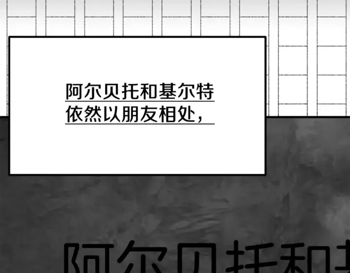 漫画《法师家族的恶少小儿子》第二季第16话 全新力量第222张图