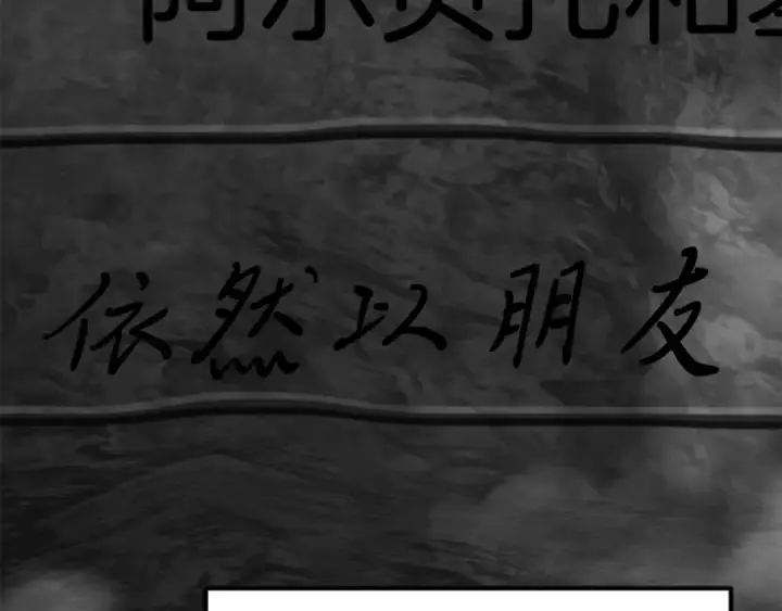 漫画《法师家族的恶少小儿子》第二季第16话 全新力量第223张图