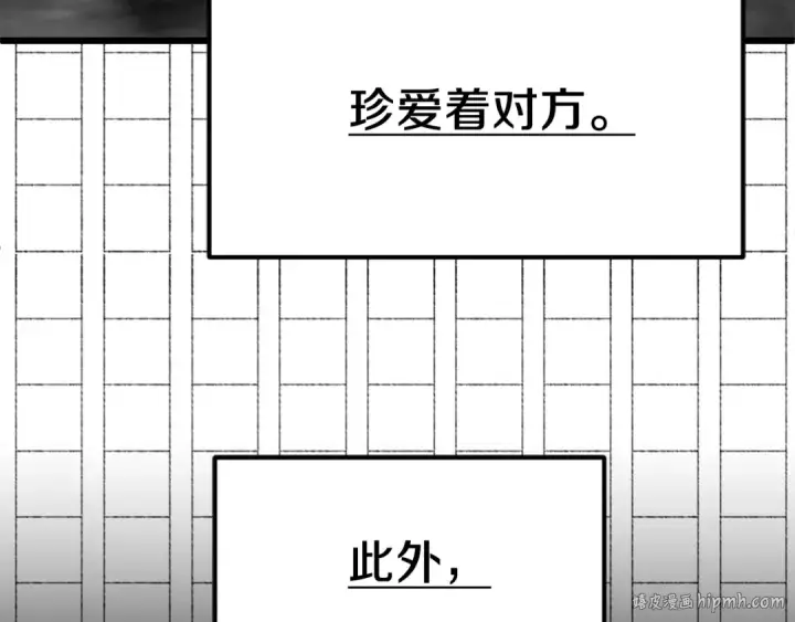 漫画《法师家族的恶少小儿子》第二季第16话 全新力量第224张图