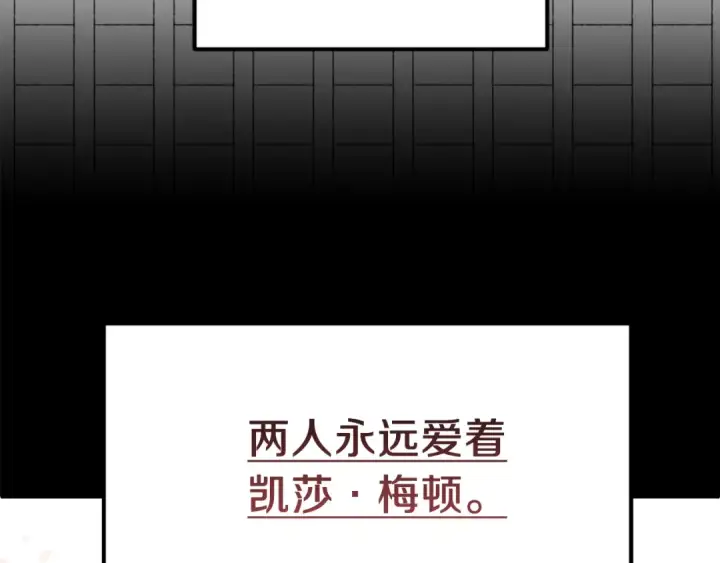 漫画《法师家族的恶少小儿子》第二季第16话 全新力量第225张图