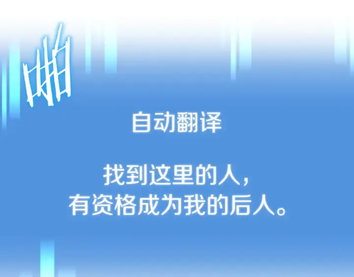漫画《法师家族的恶少小儿子》第二季第16话 全新力量第23张图
