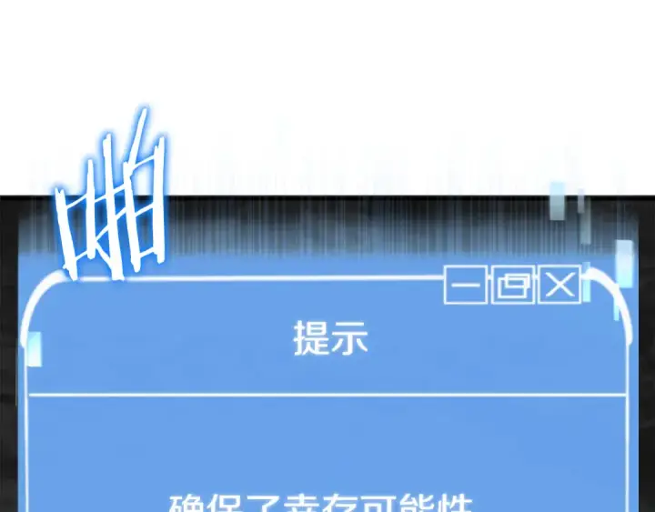 漫画《法师家族的恶少小儿子》第二季第16话 全新力量第231张图