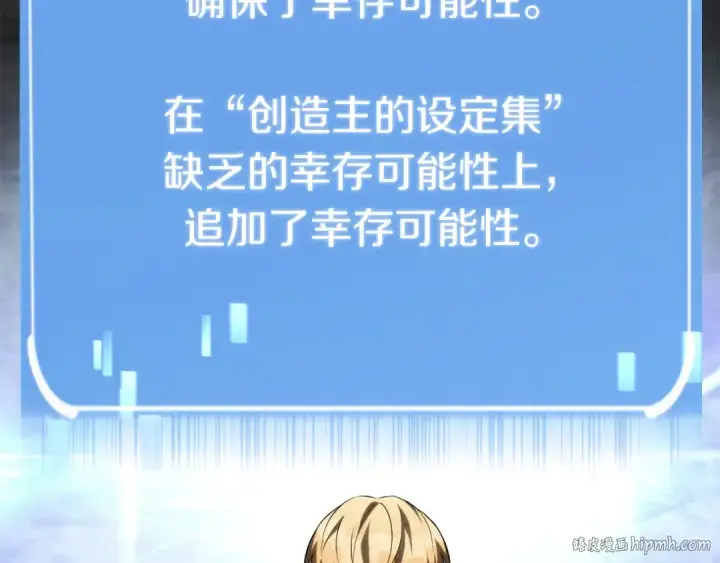 漫画《法师家族的恶少小儿子》第二季第16话 全新力量第232张图