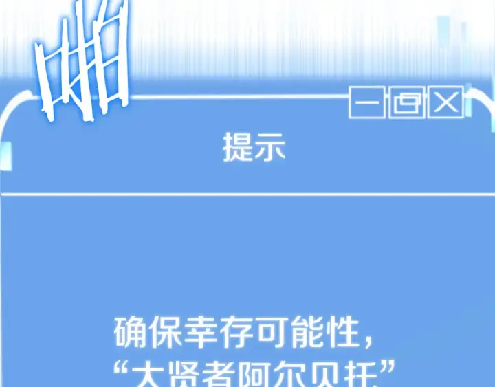 漫画《法师家族的恶少小儿子》第二季第16话 全新力量第235张图