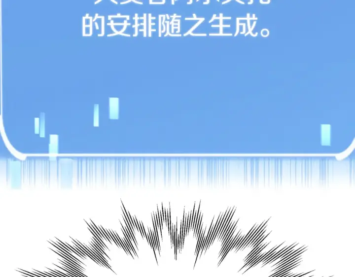 漫画《法师家族的恶少小儿子》第二季第16话 全新力量第236张图