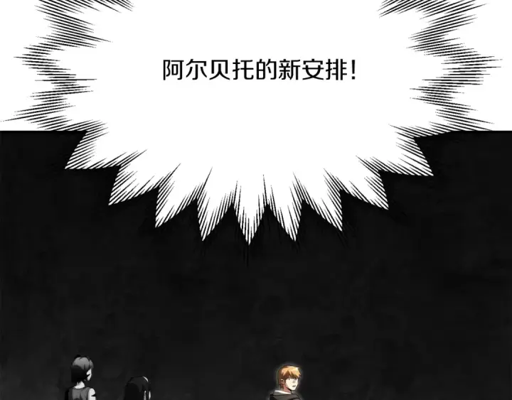 漫画《法师家族的恶少小儿子》第二季第16话 全新力量第237张图