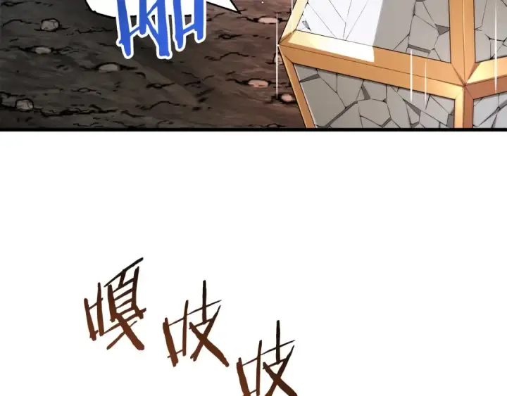 漫画《法师家族的恶少小儿子》第二季第16话 全新力量第239张图