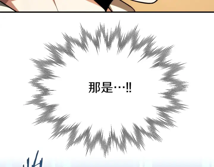 漫画《法师家族的恶少小儿子》第二季第16话 全新力量第241张图