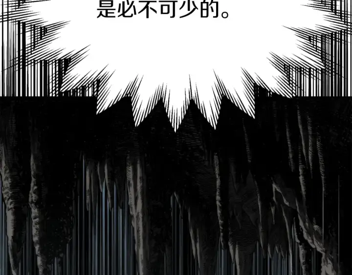 漫画《法师家族的恶少小儿子》第二季第16话 全新力量第255张图