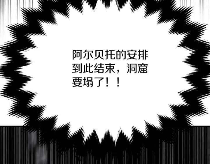 漫画《法师家族的恶少小儿子》第二季第16话 全新力量第257张图