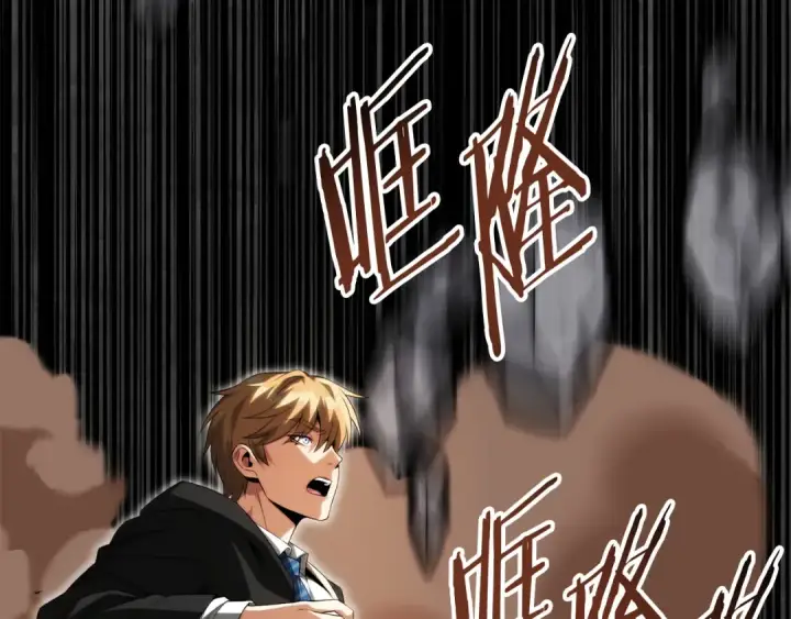 漫画《法师家族的恶少小儿子》第二季第16话 全新力量第258张图